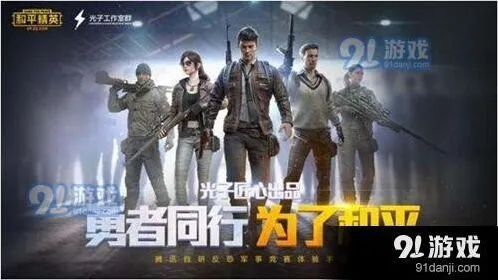 和平精英答题领取永久套装技巧详解