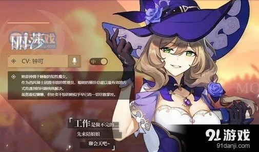 原神丽莎技能效果解析 教你玩转雷电法王