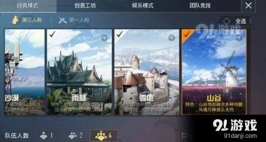 和平精英山谷地图特训补给箱位置分享