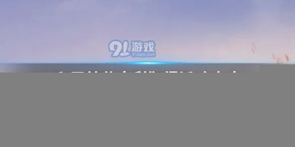 和平精英吉利靶场技巧玩法攻略