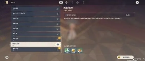 原神酒庄支线任务清理技巧分享