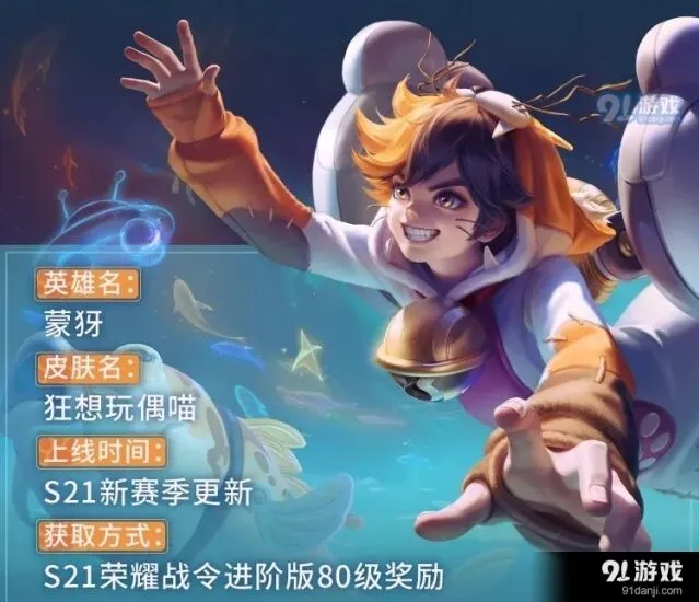 王者荣耀S21赛季进阶战令评测