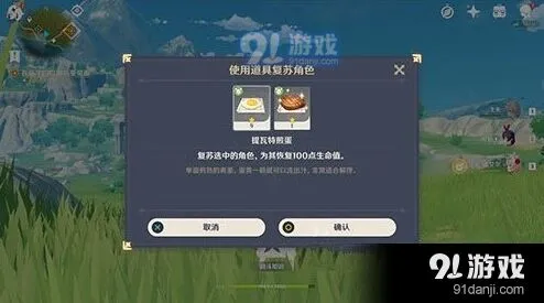 原神死了怎么复活实用技巧