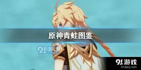 原神青蛙炼金合成精油配方大全