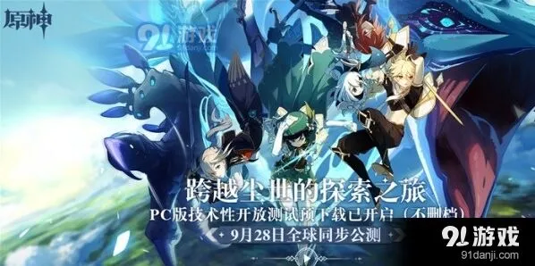 2020原神预抽卡活动玩法攻略