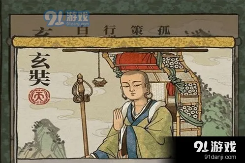 江南百景图玄奘珍宝搭配全流程攻略
