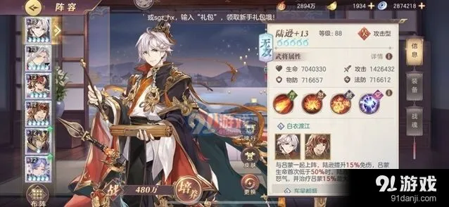 三国志幻想大陆奇策挑战通关阵容