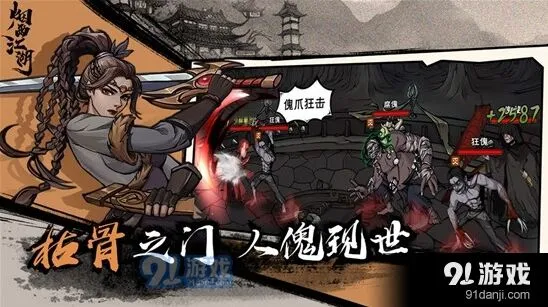 烟雨江湖牛黄获取技巧
