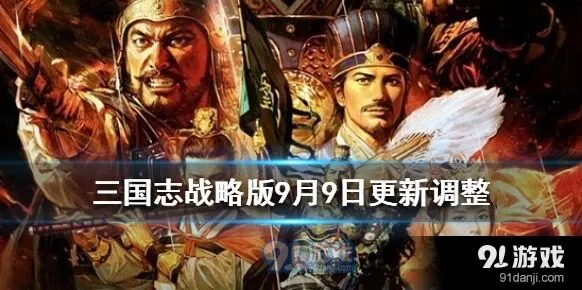 三国志战略版凌晨模式攻略