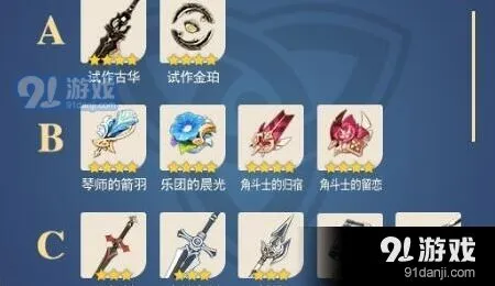 原神预约卡奖励选择实战攻略