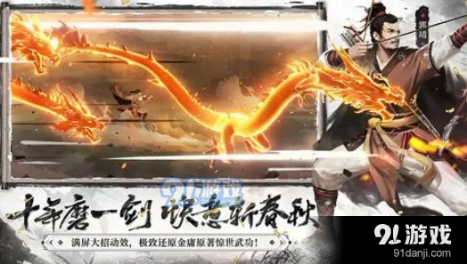 群侠传明星专属礼包码有哪些