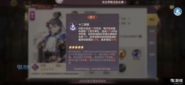 三国志荀攸输出能力分析
