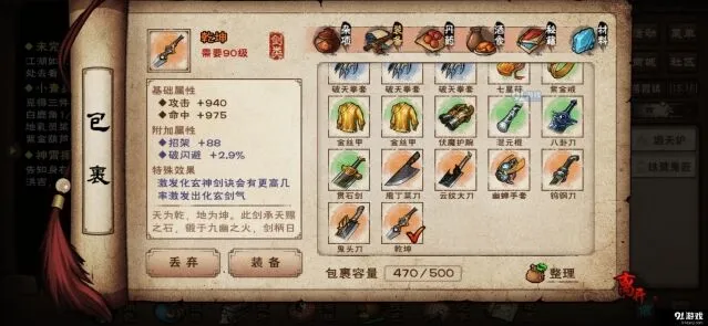 烟雨江湖乾坤化玄剑气