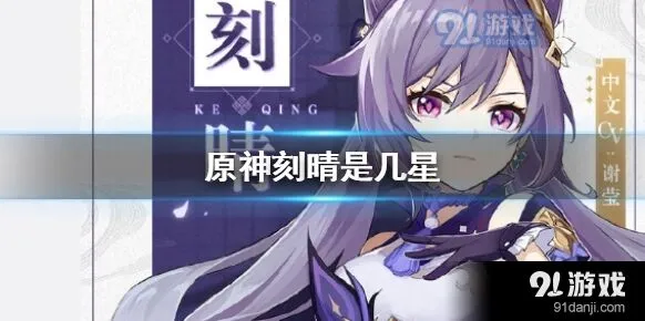 原神刻晴圣遗物推荐
