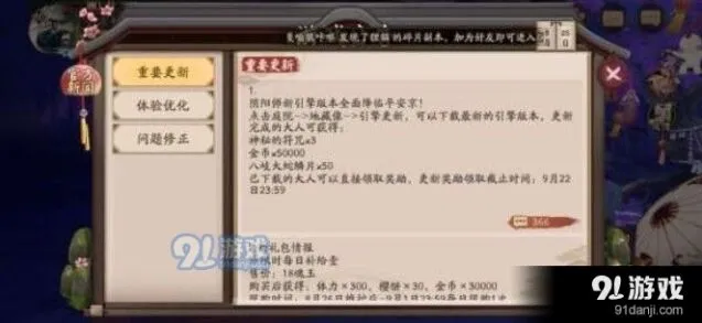阴阳师新引擎版本使用指南