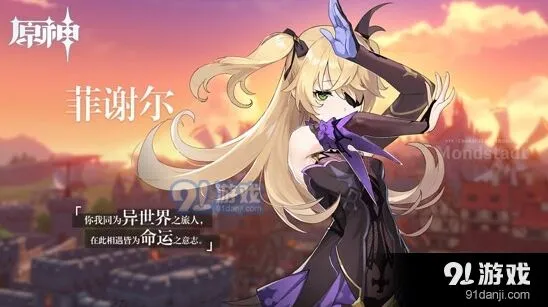 原神菲谢尔圣遗物搭配思路 攻击暴击词缀选择