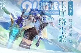原神优菈传说任务攻略合集