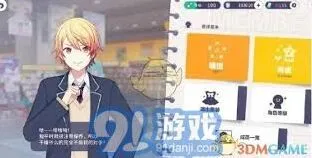 初音未来角色等级提升完全指南