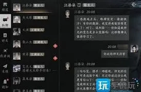 燕云十六声江拾柒关系培养技巧