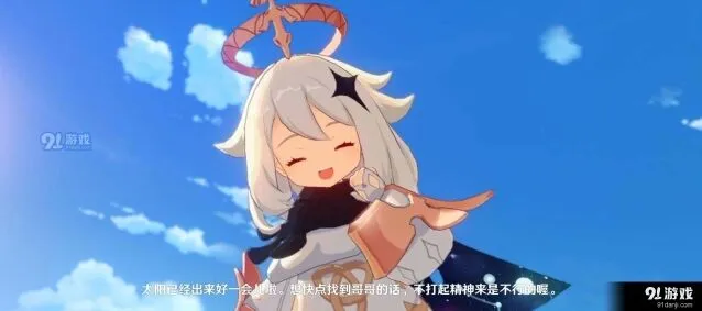 原神鸟瞰风物任务完成方法