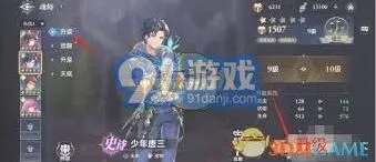 斗罗大陆逆转时空魂师升级技巧汇总