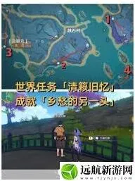 清籁岛唯美拍照点 原神活动攻略详解