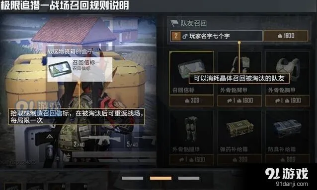 和平精英极限追猎召回队友全面攻略