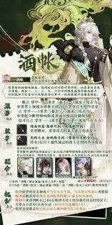 物华弥新酒帐器者技能机制