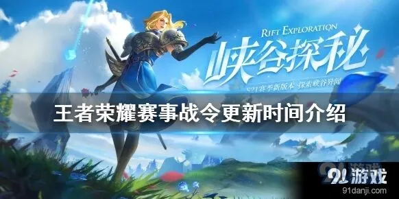 王者荣耀金秋印记获取方法