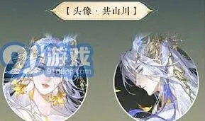 逆水寒恋恋星辰技能获取分享