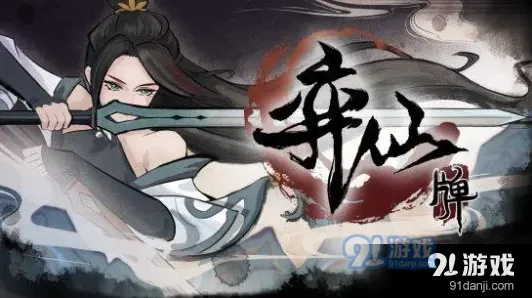 弈仙牌琴师卡组全面攻略