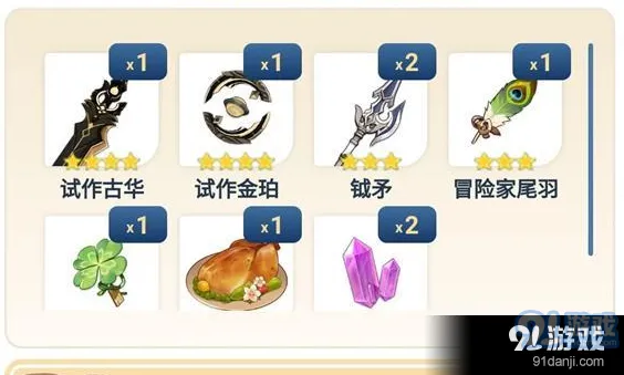 试作古华与金珀适用角色推荐