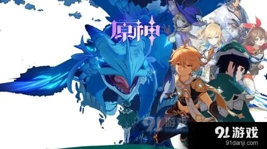 《原神》每日委托原石收益详解