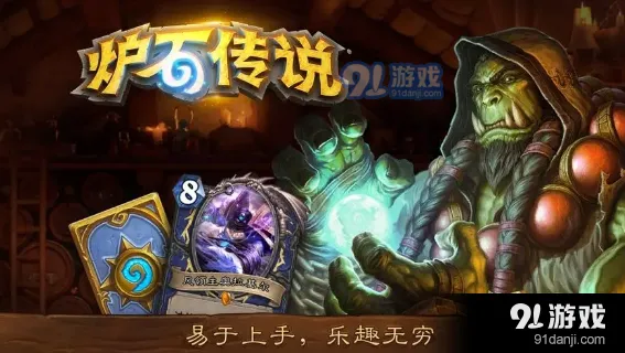 炉石传说不稳定的异变平衡调整指南