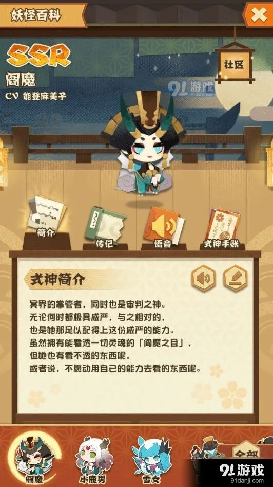 阴阳师妖怪屋阎魔优缺点分析