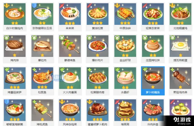 原神山珍热卤面制作技巧