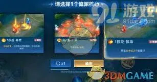 王者荣耀终极觉醒模式攻略