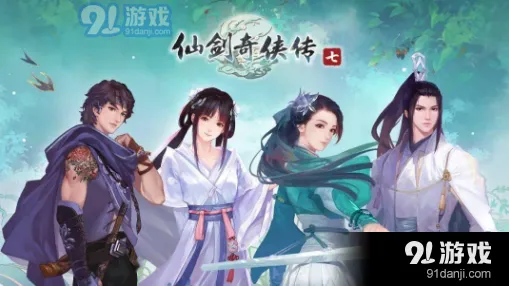 仙剑奇侠传7毒瘴泉试炼全攻略