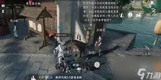 逆水寒手游通明剑术获取全攻略