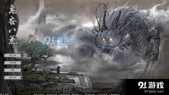 鬼谷八荒雷剑神通获取方式详解