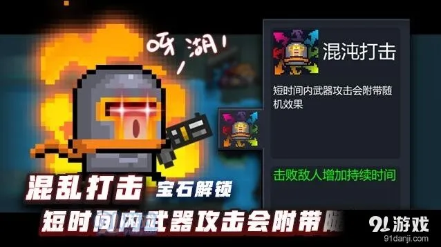 元气骑士国庆版本骑士三技能攻略