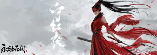 永劫无间阔刀怎么对抗 骗招振刀详解