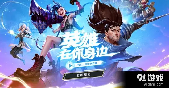 LOL手游和王者荣耀哪个好玩全面评测
