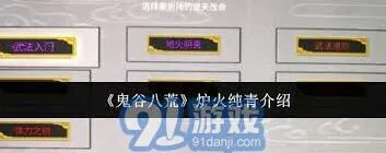 鬼谷八荒炉火纯青技能提升实测