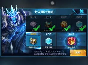 王者荣耀敬我三分皮肤获取教程