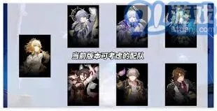 崩坏星穹铁道阿格莱雅9金阵容完整攻略