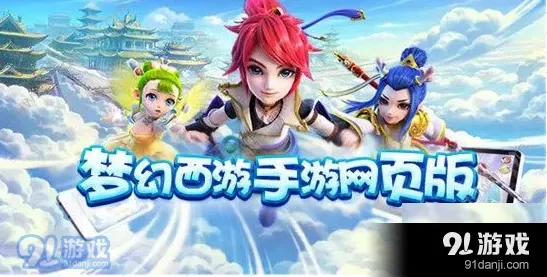 梦幻西游网页版少卿试炼攻略大全