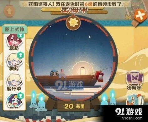 阴阳师妖怪屋出海事件分析
