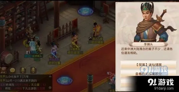 9月问道迷仙镇案玩法详解