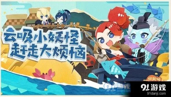 阴阳师妖怪屋式神喂食好感度全指南